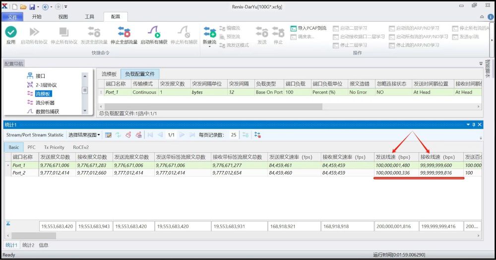（网站用）100G测试结果.jpg