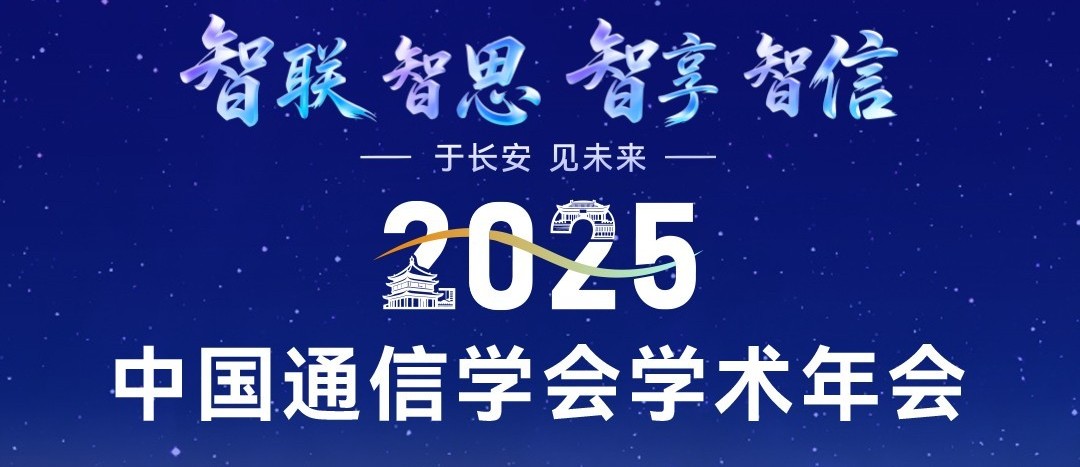 1765161990585217.jpg 222(网站正文用)大会海报.jpg