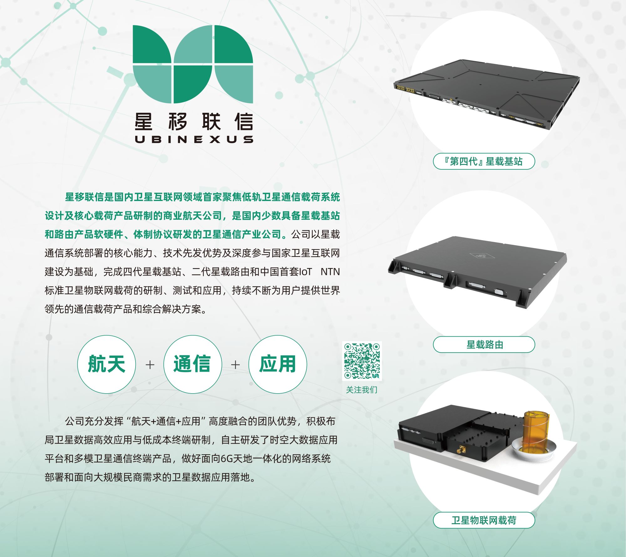 1779694883304195.jpg (星移联信)背景板3000x2500mm 转曲_01.jpg