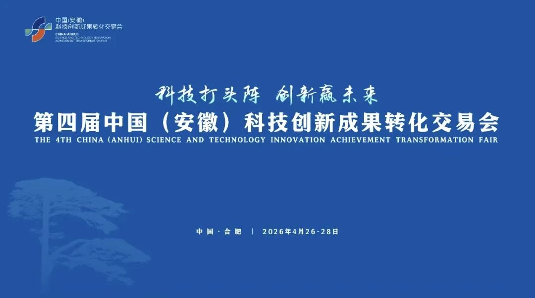 1779695806433375.jpg 第四届科交会.jpg