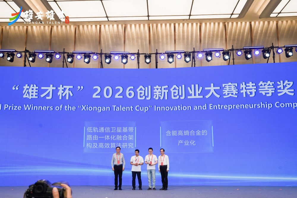1779699006695093.jpg (网站用)颁奖1.jpg