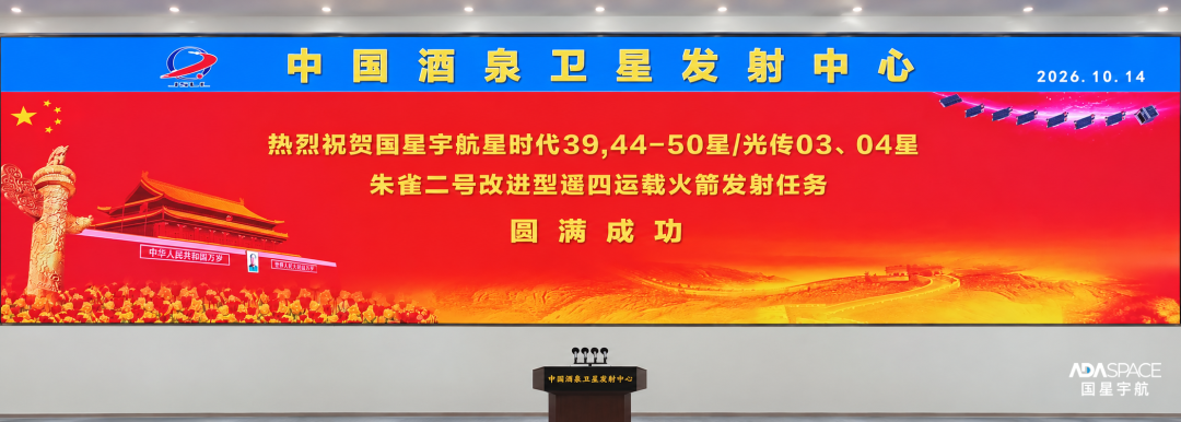 发射成功祝贺.png