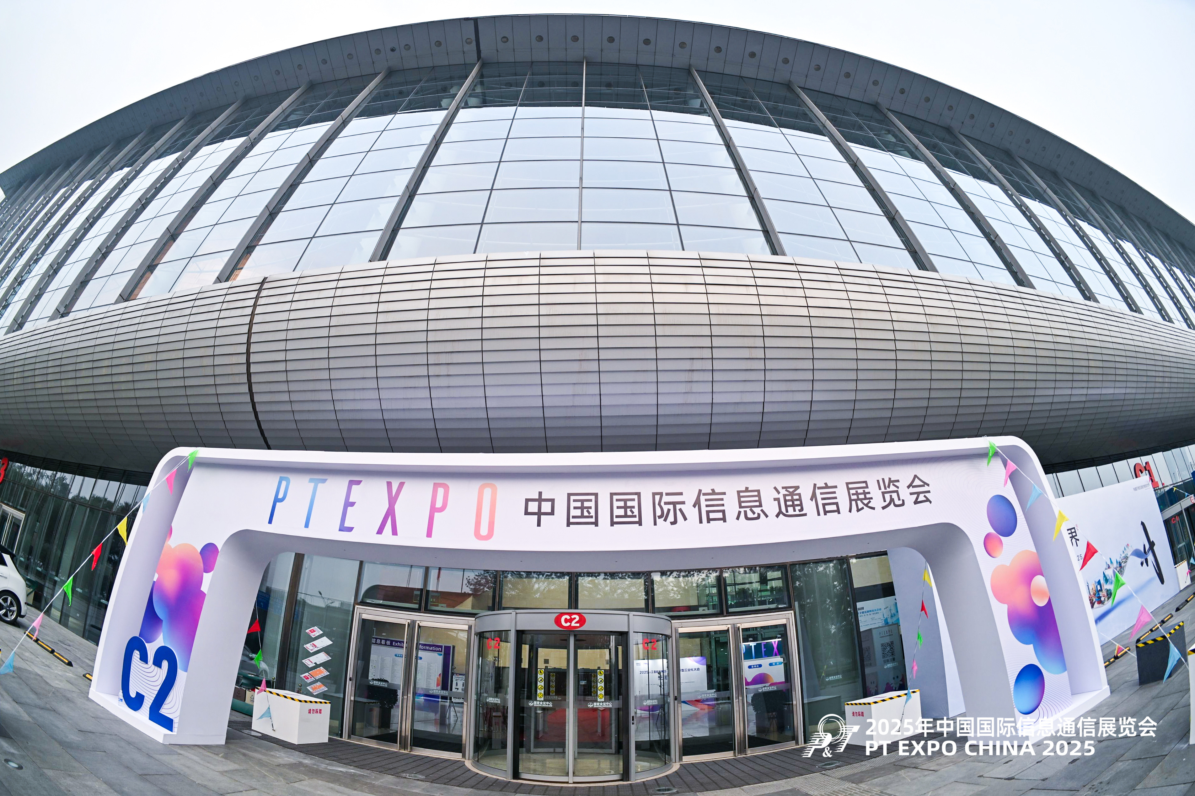 星移联信亮相2025中国国际信息通信展览会