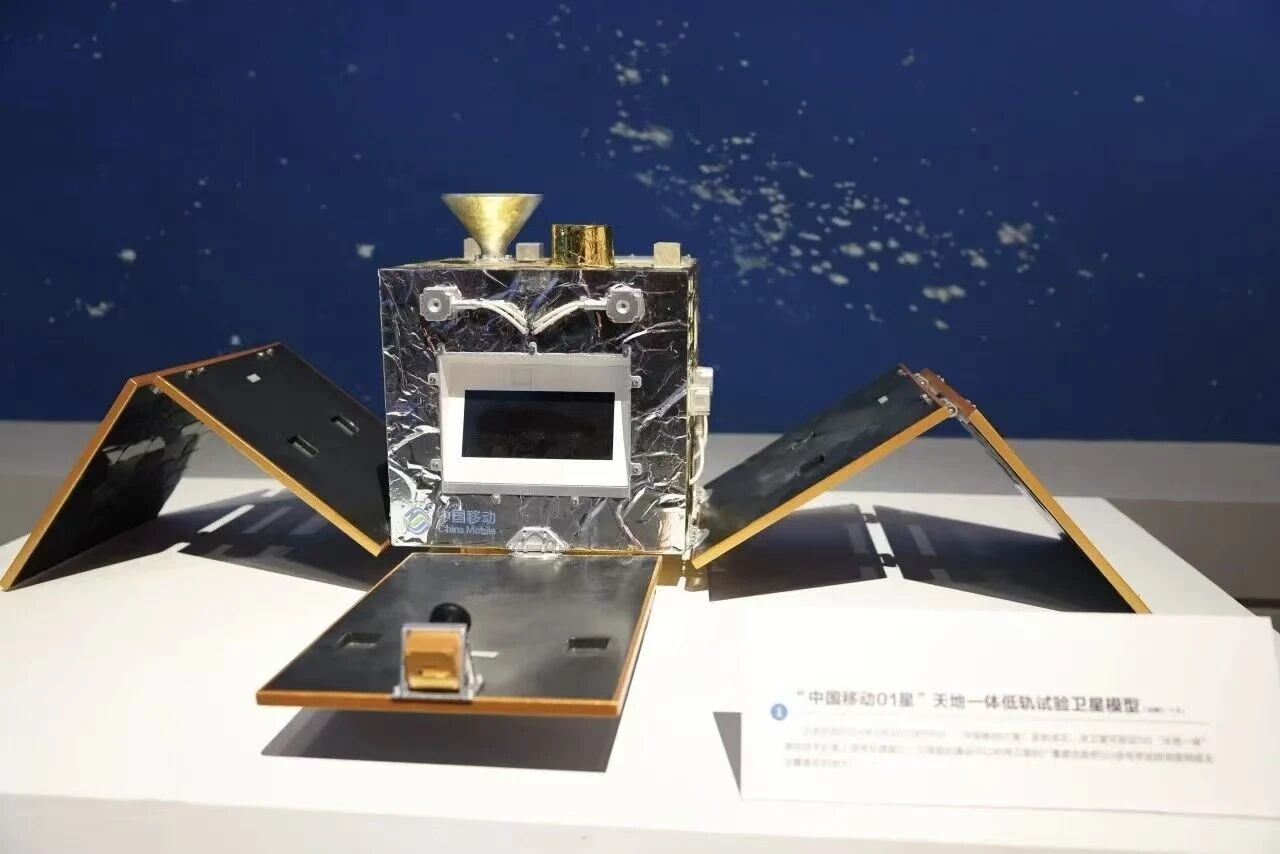 &ldquo;中国移动01星&rdquo;模型入藏中国国家博物馆