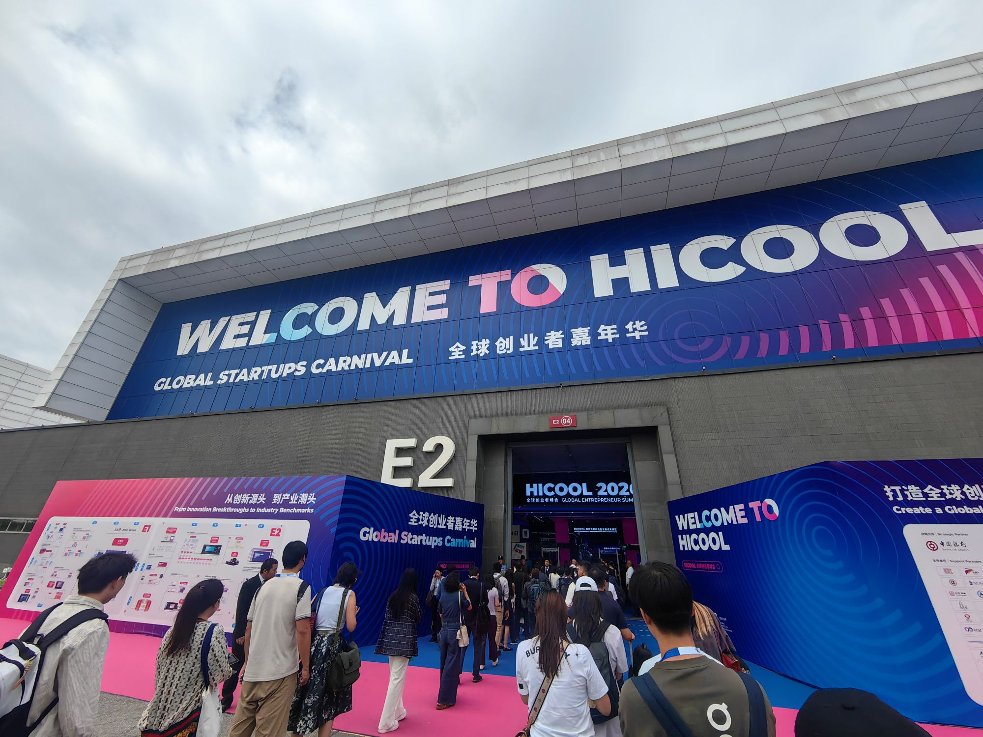 星移联信携最新产品亮相HICOOL 2026